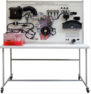 Лабораторный стенд «Система впрыска бензинового топлива двигателя автомобиля» - fgospostavki.ru - Ивантеевка