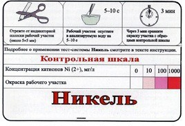 Тест-система «Никель» - fgospostavki.ru - Ивантеевка