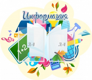 Стенд резной "Информация" Вариант 17 - fgospostavki.ru - Ивантеевка