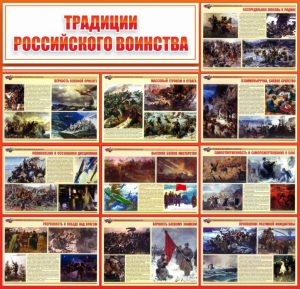 Стенд "Традиции Российского воинства" - fgospostavki.ru - Ивантеевка