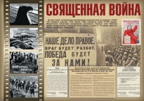 Комплект плакатов "Великая Победа" - fgospostavki.ru - Ивантеевка