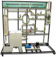 Учебный лабораторный комплекс «Моделирование процессов в трубопроводе» - fgospostavki.ru - Ивантеевка
