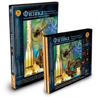 CD-ROM «Физика 7-9 класс: часть 2» - fgospostavki.ru - Ивантеевка