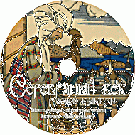 Серебряный век русской культуры. (Учебно-методический комплект) - fgospostavki.ru - Ивантеевка