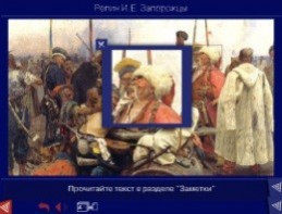 Шедевры Русского музея: цифровые образовательные ресурсы. (Учебно-методический комплект) - fgospostavki.ru - Ивантеевка