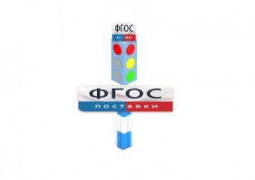 Игровой элемент "Светофор" - fgospostavki.ru - Ивантеевка