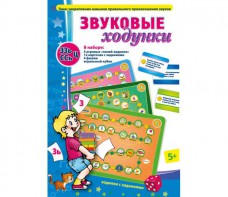 Звуковые ходунки З-Зь, С-Сь, Ц - fgospostavki.ru - Ивантеевка