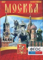 DVD "Москва" - fgospostavki.ru - Ивантеевка