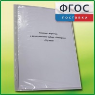 Комплект карточек к дидактическому набору «Универсал большой» «Музыка» - fgospostavki.ru - Ивантеевка