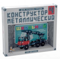 Конструктор металлический для уроков труда Школьный-4 (294 элемента) - fgospostavki.ru - Ивантеевка
