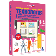 Технология. Работа с бумагой, природными материалами, тканью, пластилином. Конструирование. - fgospostavki.ru - Ивантеевка