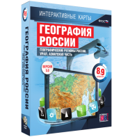 Интерактивные карты. География России. 8–9 классы. Географические регионы России. Урал. Азиатская часть. - fgospostavki.ru - Ивантеевка