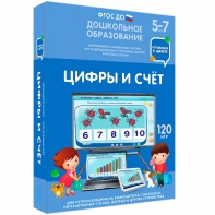 Интерактивное развивающее пособие "Цифры и счет" - fgospostavki.ru - Ивантеевка