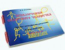 Пособие для слабовидящих детей - Приключение сказочного человечка - fgospostavki.ru - Ивантеевка