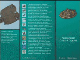 Старая Ладога. Древняя столица Руси - fgospostavki.ru - Ивантеевка