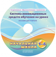 Инструктивно-методические материалы для обучающихся начальной ступени обучения по проведению лабораторных работ с использованием модульной системы экспериментов. Расширенный уровень. - fgospostavki.ru - Ивантеевка