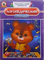 Игра "Логопедический тренажер" - fgospostavki.ru - Ивантеевка