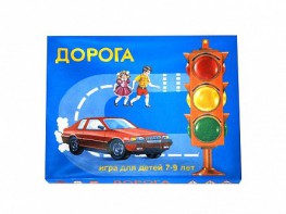 Настольная игра "Дорога" - fgospostavki.ru - Ивантеевка