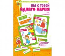 Мы с тобой одного корня! - fgospostavki.ru - Ивантеевка