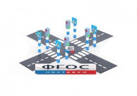 Игровой комплекс "Перекресток" - fgospostavki.ru - Ивантеевка