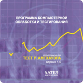 Тест интеллекта Р. Амтхауэра локальная версия - fgospostavki.ru - Ивантеевка