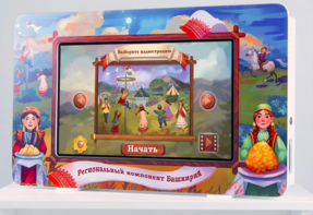 Методический интерактивный комплекс "Региональный компонент Башкортостан" 43" - fgospostavki.ru - Ивантеевка