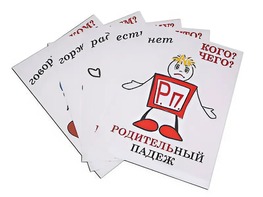 Комплект таблиц "Падежи-человечки" (6 таблиц, формат А3, ламинированные) - fgospostavki.ru - Ивантеевка