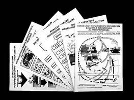 Комплект таблиц по экологии "Экосистема-экологическая единица окружающей среды" (ламинированные, А4, 12 штук) - fgospostavki.ru - Ивантеевка