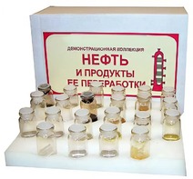 Коллекция "Нефть и продукты ее переработки" (демонстрационная) - fgospostavki.ru - Ивантеевка