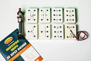 Набор лабораторный "Электродинамика" - fgospostavki.ru - Ивантеевка