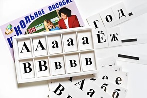 Касса букв классная (ламинированная, с магнитным креплением) - fgospostavki.ru - Ивантеевка