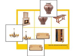 Логопедическое лото "Мебель. Предметы интерьера" (4 планшета, 24 карточки, цветное, ламинированное) - fgospostavki.ru - Ивантеевка