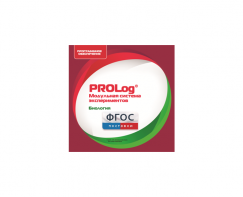 ПО Модульной системы экспериментов PROLog с интегрированным набором лабораторных работ по биологии. Лицензия до 5 пользователей - fgospostavki.ru - Ивантеевка