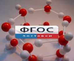 Модель "Кристаллическая решетка льда". Вариант 2 - fgospostavki.ru - Ивантеевка