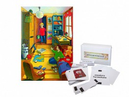 Магнитно-маркерный ситуационный плакат "Детская комната" с набором магнитных карточек + методические рекомендации (иностранный язык) - fgospostavki.ru - Ивантеевка