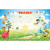 Стенд "Сказка" - fgospostavki.ru - Ивантеевка