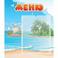 Стенд "Меню" №13 - fgospostavki.ru - Ивантеевка