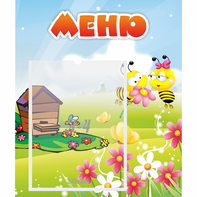 Стенд "Меню" №19 - fgospostavki.ru - Ивантеевка