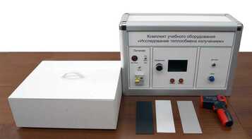 Комплект учебного оборудования "Исследование теплообмена излучением" - fgospostavki.ru - Ивантеевка