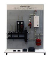 Учебный стенд «Монтаж котельного оборудования» - fgospostavki.ru - Ивантеевка