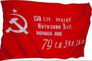 Флаг Победы - fgospostavki.ru - Ивантеевка