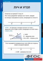 Комплект таблиц. Геометрия 7 класс. - fgospostavki.ru - Ивантеевка