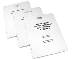 Пособие для слабовидящих - Упражнения по планиметрии на готовых чертежах 8 класса - fgospostavki.ru - Ивантеевка