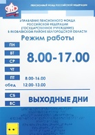 Информационно-тактильный знак (информационное табло) 300х400 миллиметров (оргстекло) - fgospostavki.ru - Ивантеевка