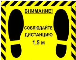 Наклейка стоп-линия 475*345мм - fgospostavki.ru - Ивантеевка