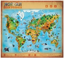 Озвученный плакат "Живая География" - fgospostavki.ru - Ивантеевка