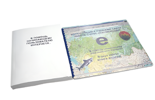 Иллюстрации к учебному сайту "Работа с HTML- документами" - fgospostavki.ru - Ивантеевка