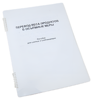 Пособие для слабовидящих - Меры веса - fgospostavki.ru - Ивантеевка
