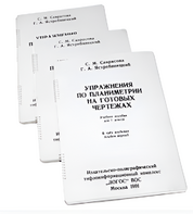 Пособие для слабовидящих - Упражнения по планиметрии на готовых чертежах 7 класса - fgospostavki.ru - Ивантеевка