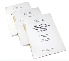 Пособие для слабовидящих - Упражнения по планиметрии на готовых чертежах 9 класс - fgospostavki.ru - Ивантеевка